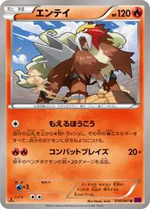 Entei V1
