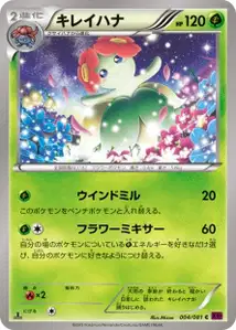 Bellossom