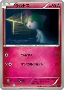 Ralts