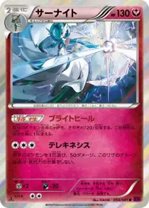 Gardevoir