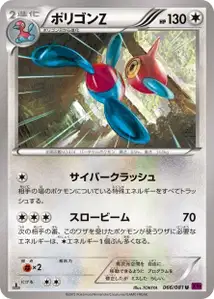 Porygon Z