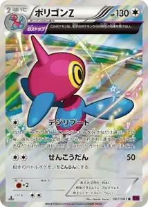Porygon Z