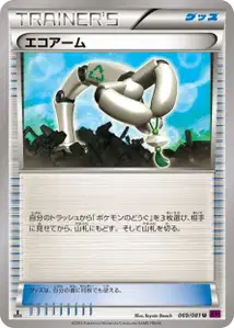 Eco