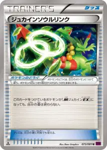 Sceptile Spirit