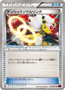 Ampharos Spirit