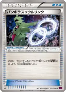 Tyranitar Spirit