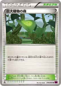 Forest of Giant