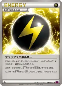 Flash