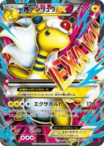 MAmpharos EX