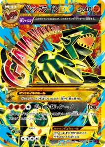 Primal Groudon
