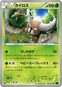 Pinsir
