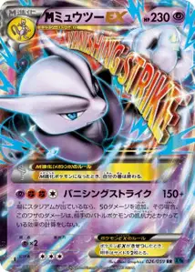 MMewtwo EX