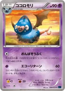 Swoobat