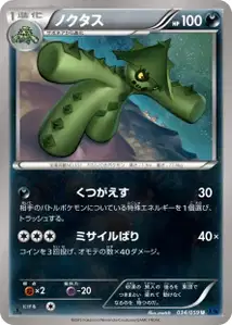 Cacturne