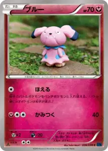 Snubbull