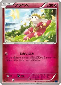 Flabebe