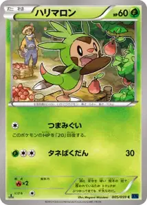 Chespin