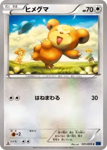 Teddiursa