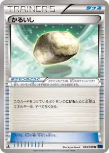 Float Stone