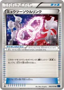 Mewtwo Spirit