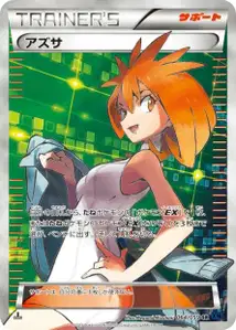 Brigette