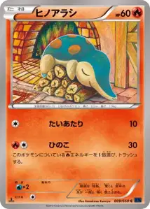 Cyndaquil