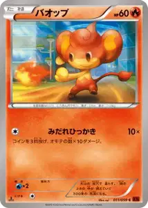 Flamajou