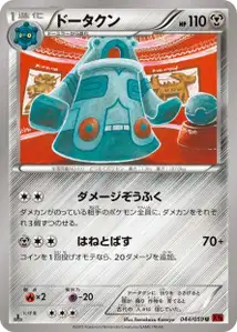 Archeodong