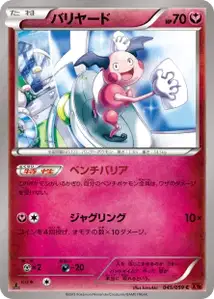 M. Mime