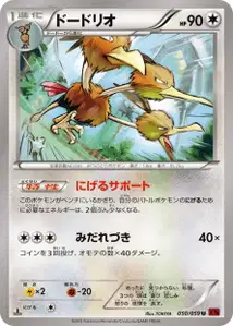 Dodrio