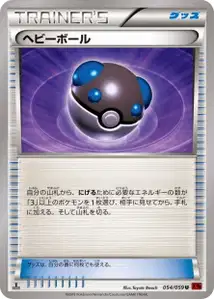 Masse Ball