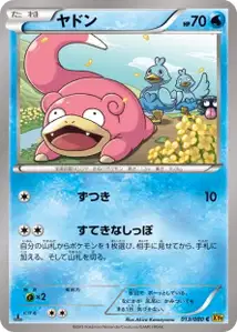 Slowpoke