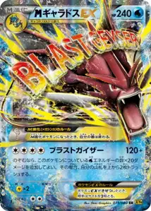 MGyarados EX
