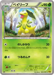 Bayleef