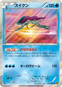 Suicune