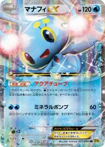 Manaphy EX V1