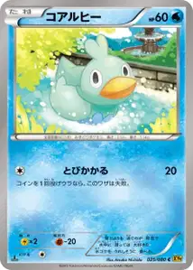 Ducklett