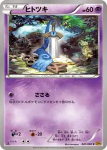 Honedge