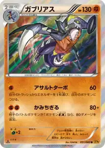 Garchomp