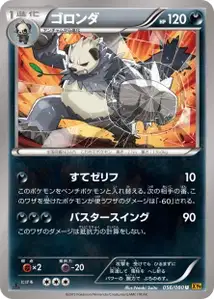 Pangoro