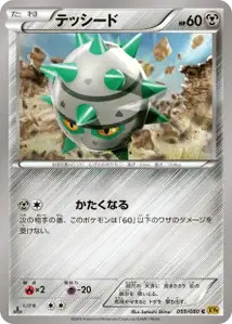 Ferroseed