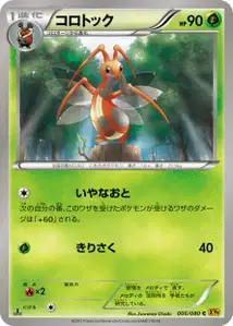 Kricketune