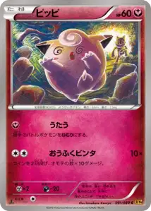 Clefairy