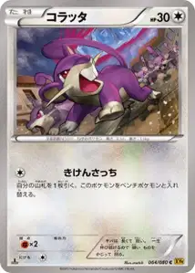 Rattata