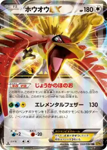 Ho Oh EX V1