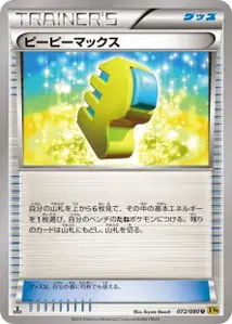 Max Elixir