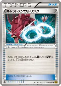 Gyarados Spirit