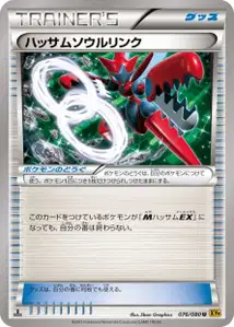 Scizor Spirit