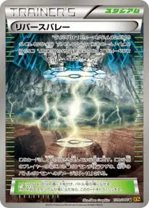 Reverse