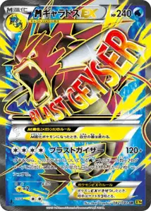 MGyarados EX